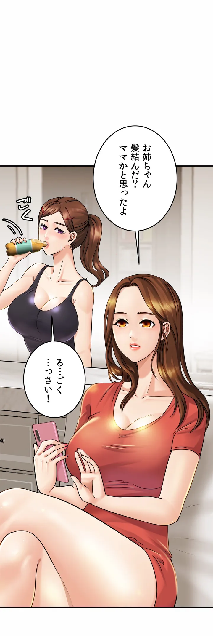 ページ 13 — 第4話