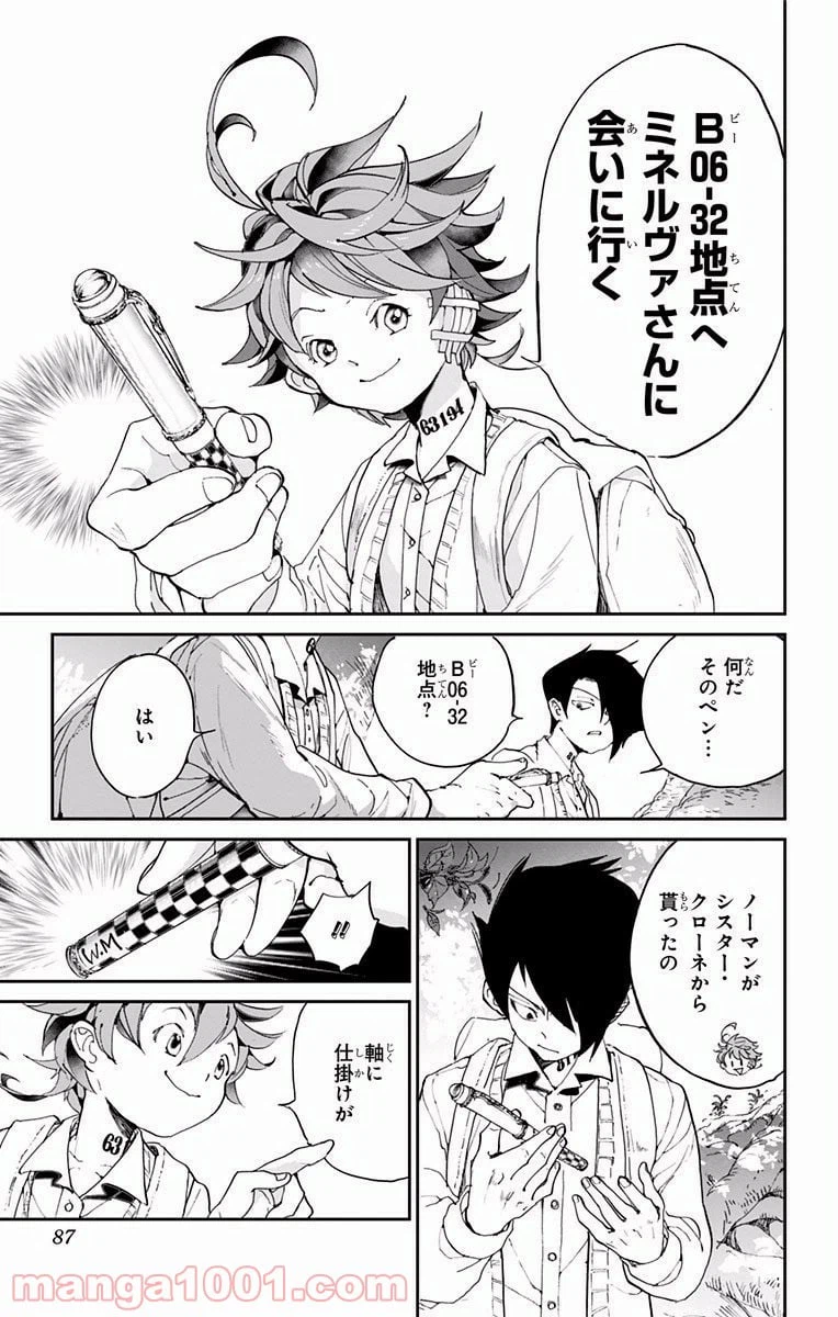 ページ 15 — 第38話