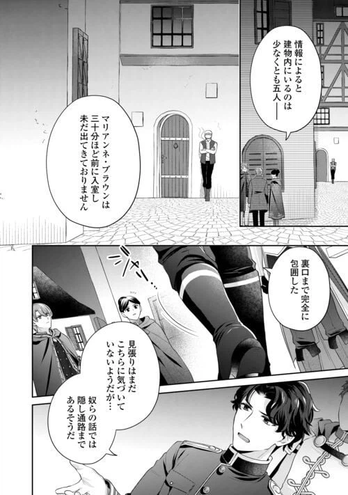 ページ 4 — 第13話
