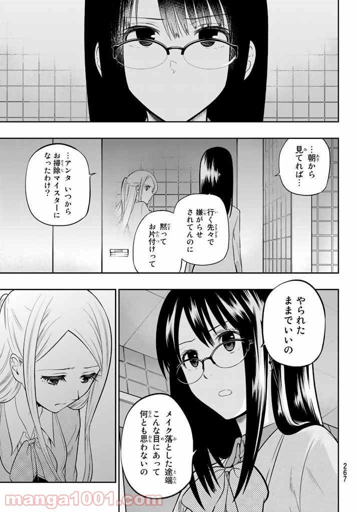 ページ 5 — 第76話
