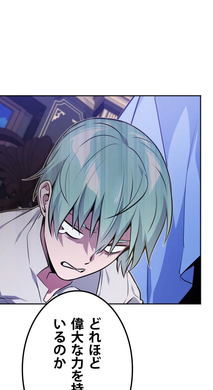 ページ 3 — 第41話