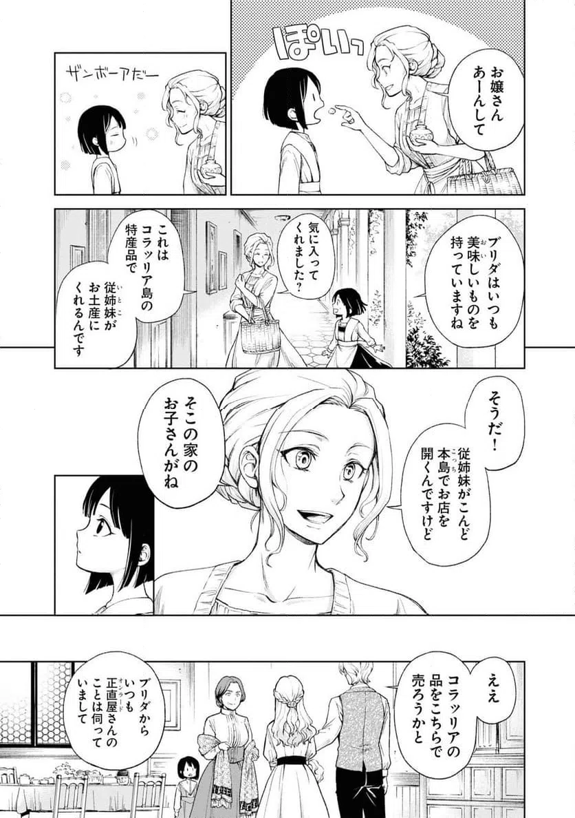 ページ 17 — 第1話
