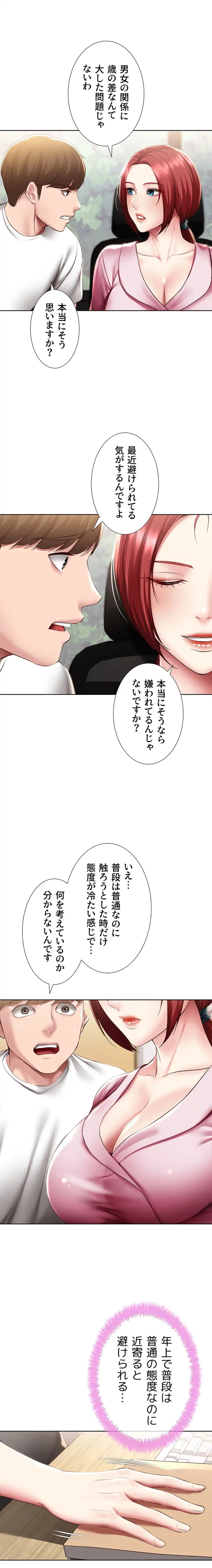 ページ 5 — 第96話