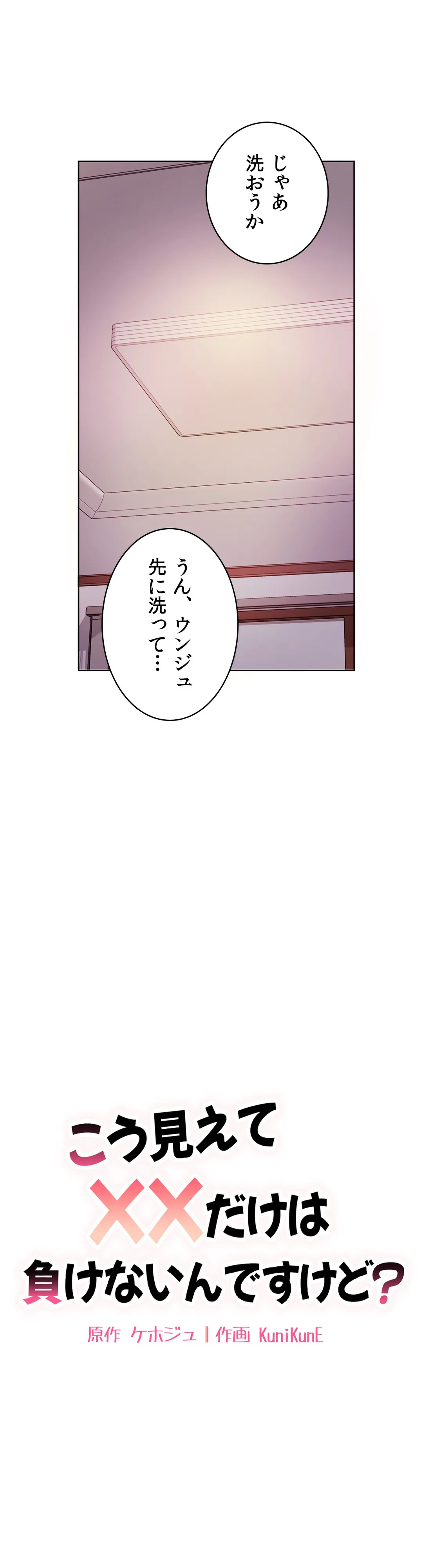 ページ 8 — 第4話