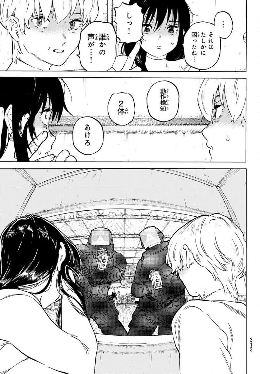 ページ 5 — 第187.2話