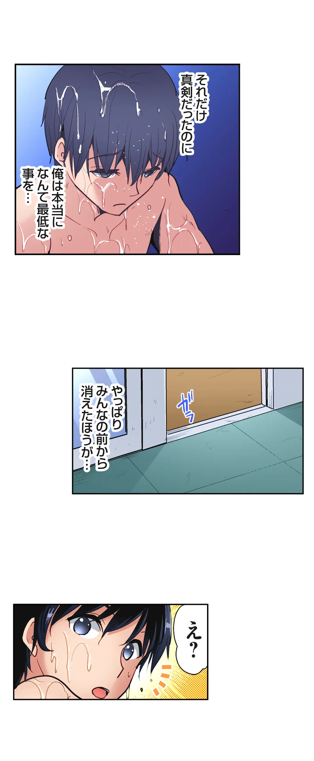 ページ 20 — 第13話