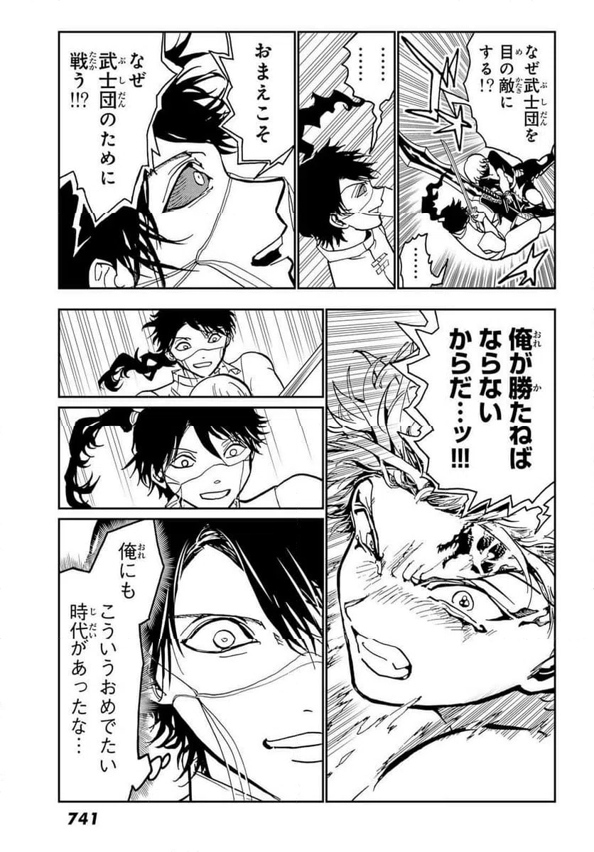 ページ 22 — 第151話