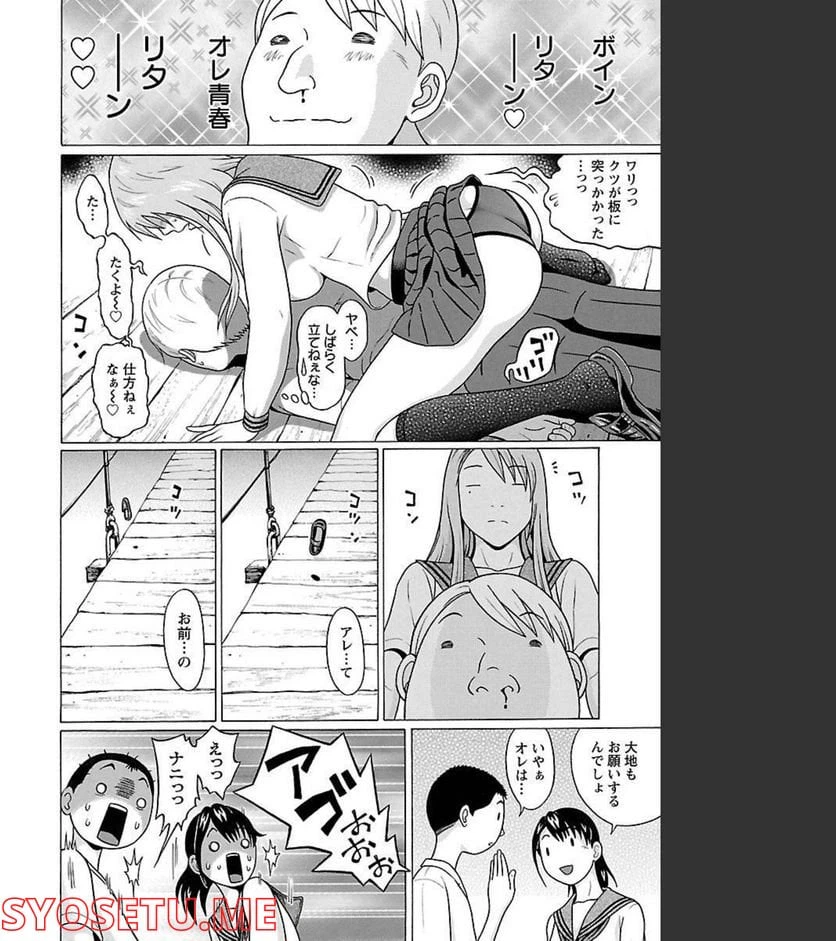 ページ 12 — 第67話