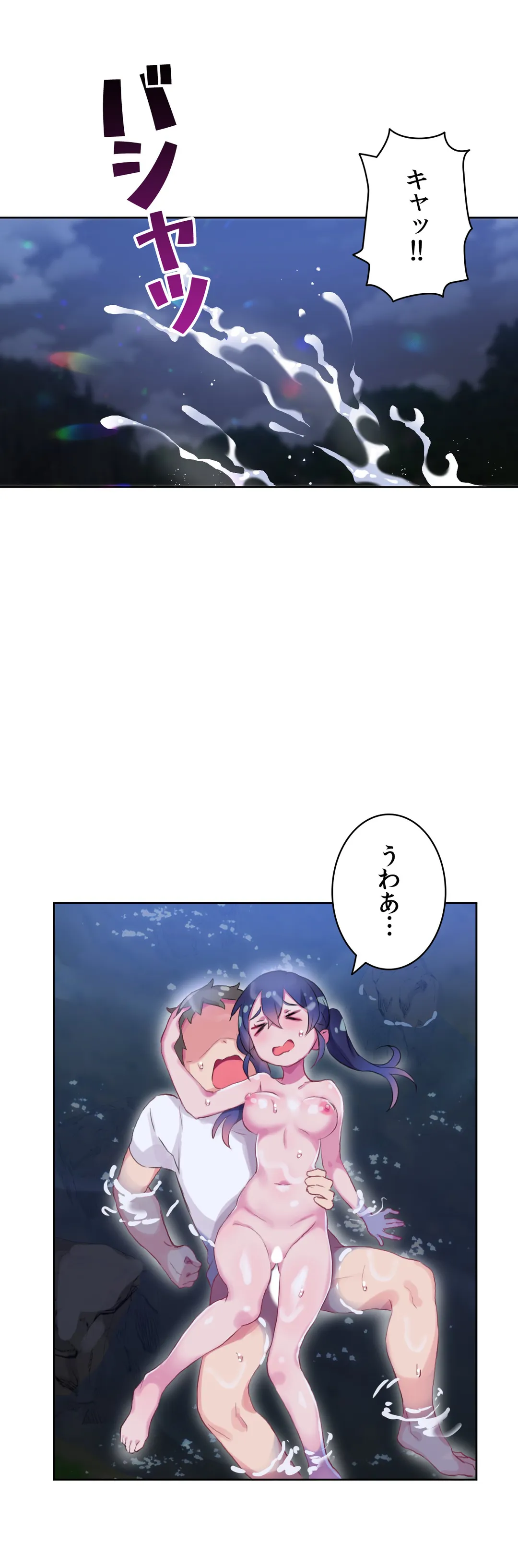ページ 4 — 第12話