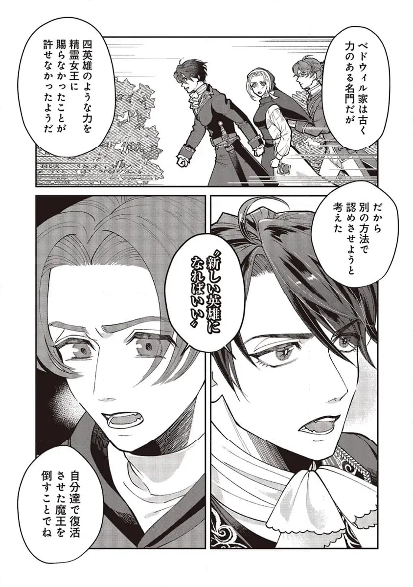 ページ 6 — 第9.2話