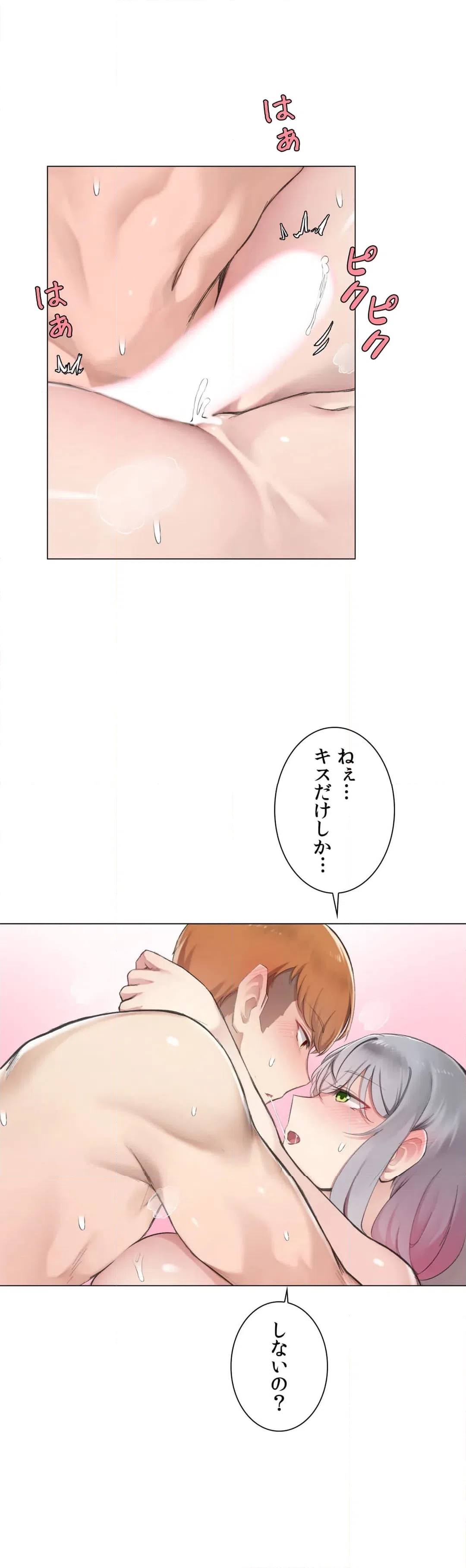 ページ 39 — 第6話