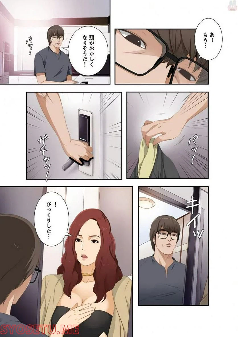 ページ 33 — 第7話