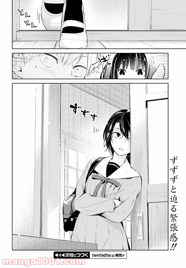 ページ 6 — 第11.2話