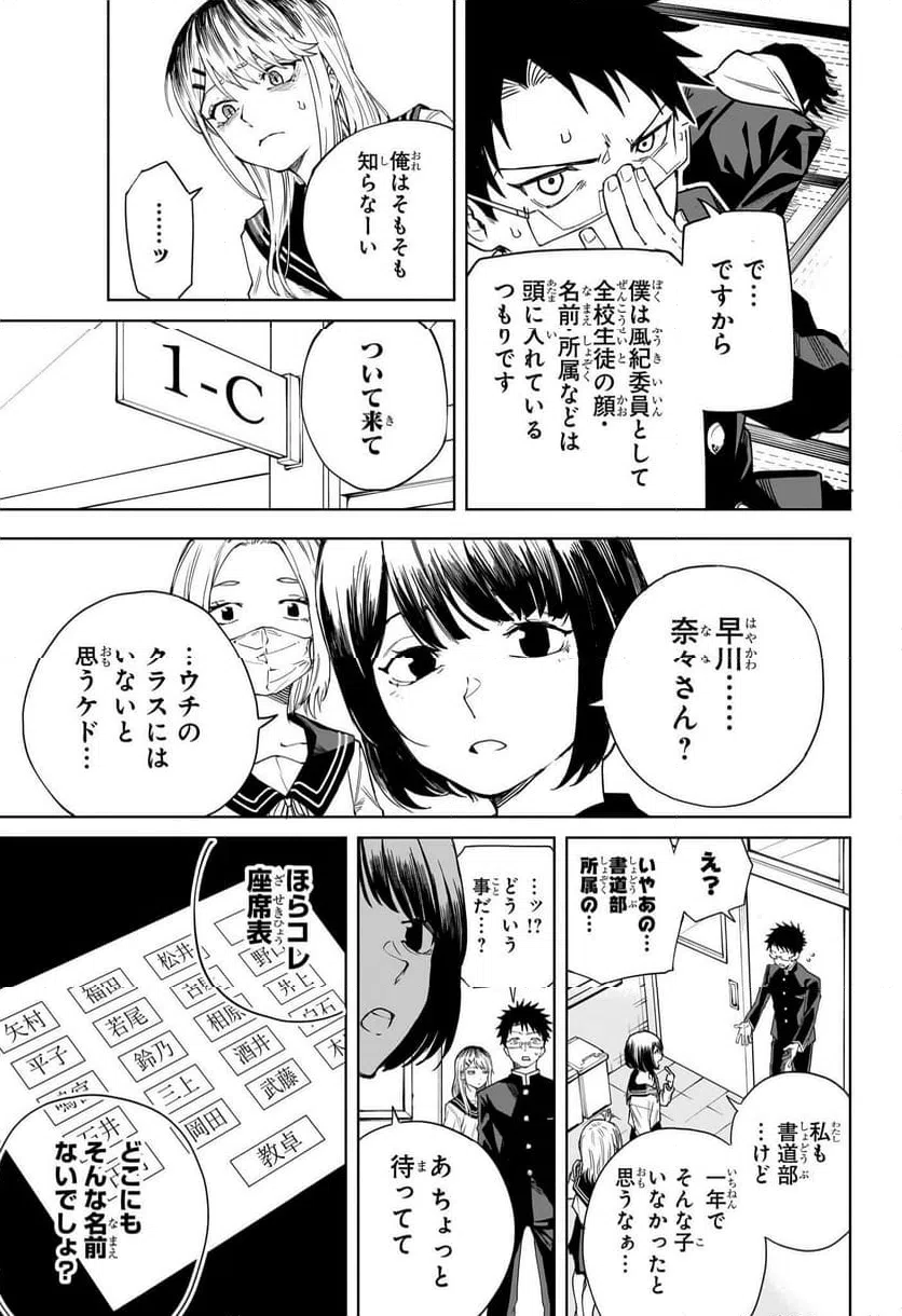 ページ 13 — 第3話