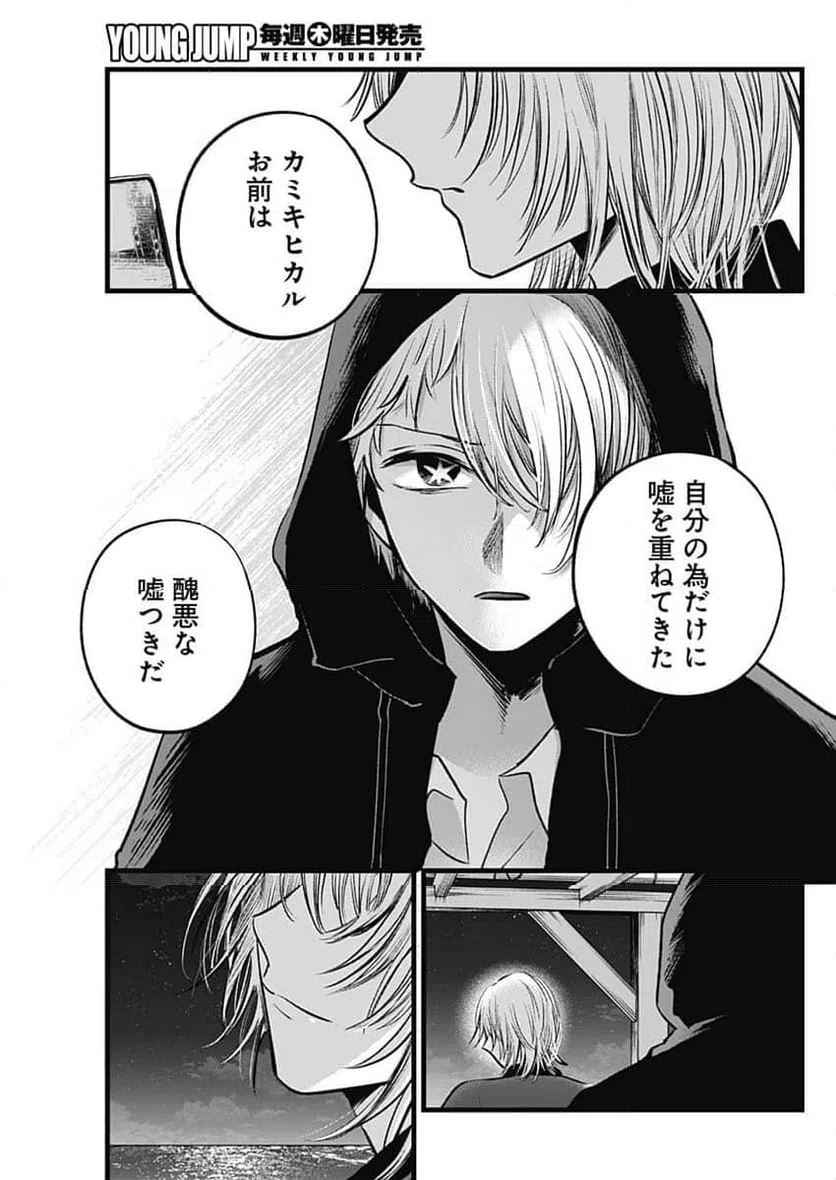 ページ 17 — 第159話