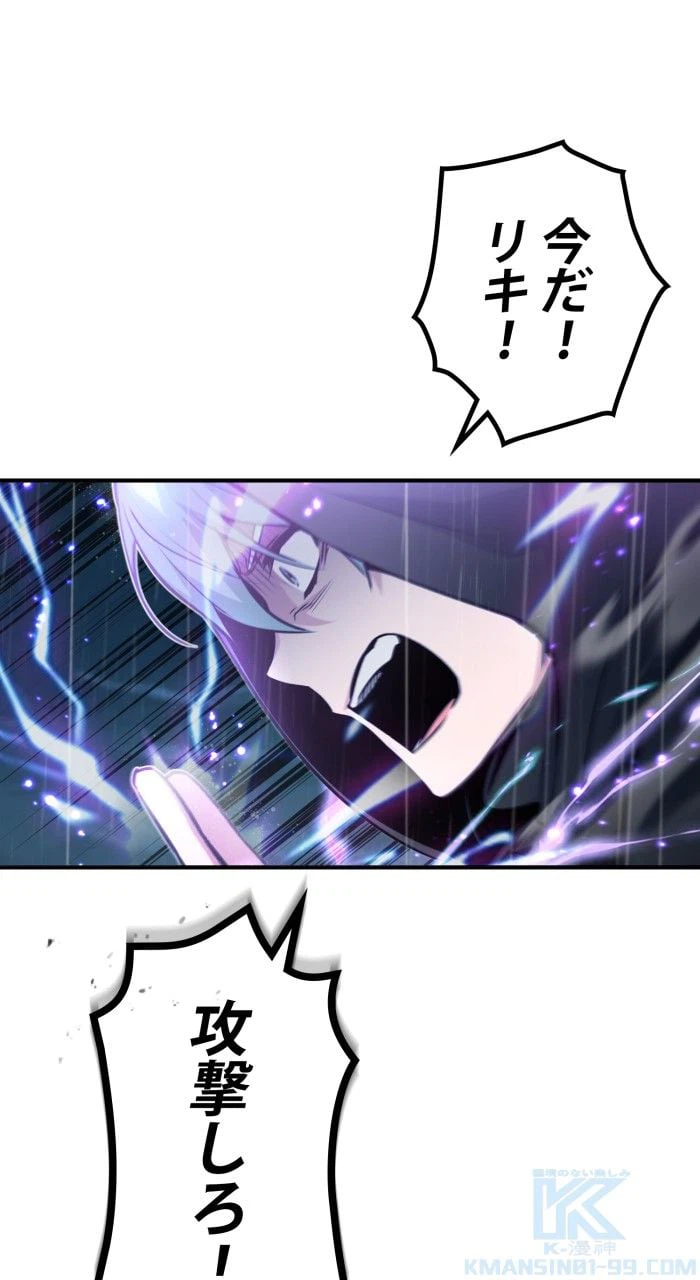 ページ 23 — 第54話