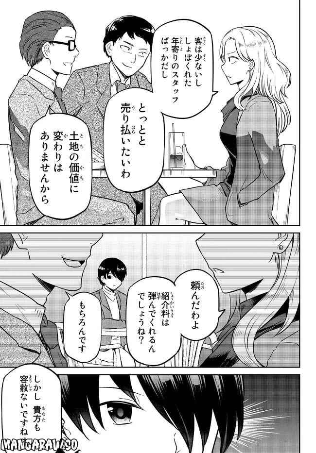 ページ 15 — 第5.1話