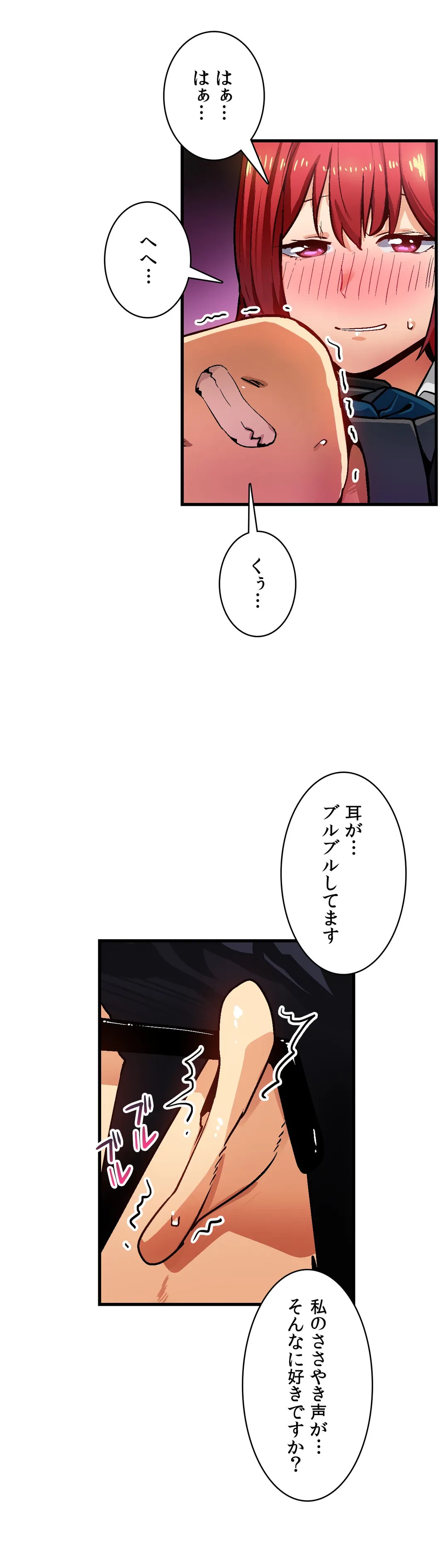 ページ 5 — 第37話