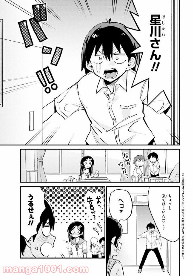 ページ 3 — 第13.1話