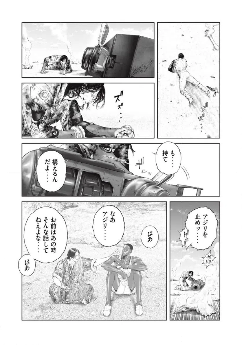 ページ 10 — 第73話