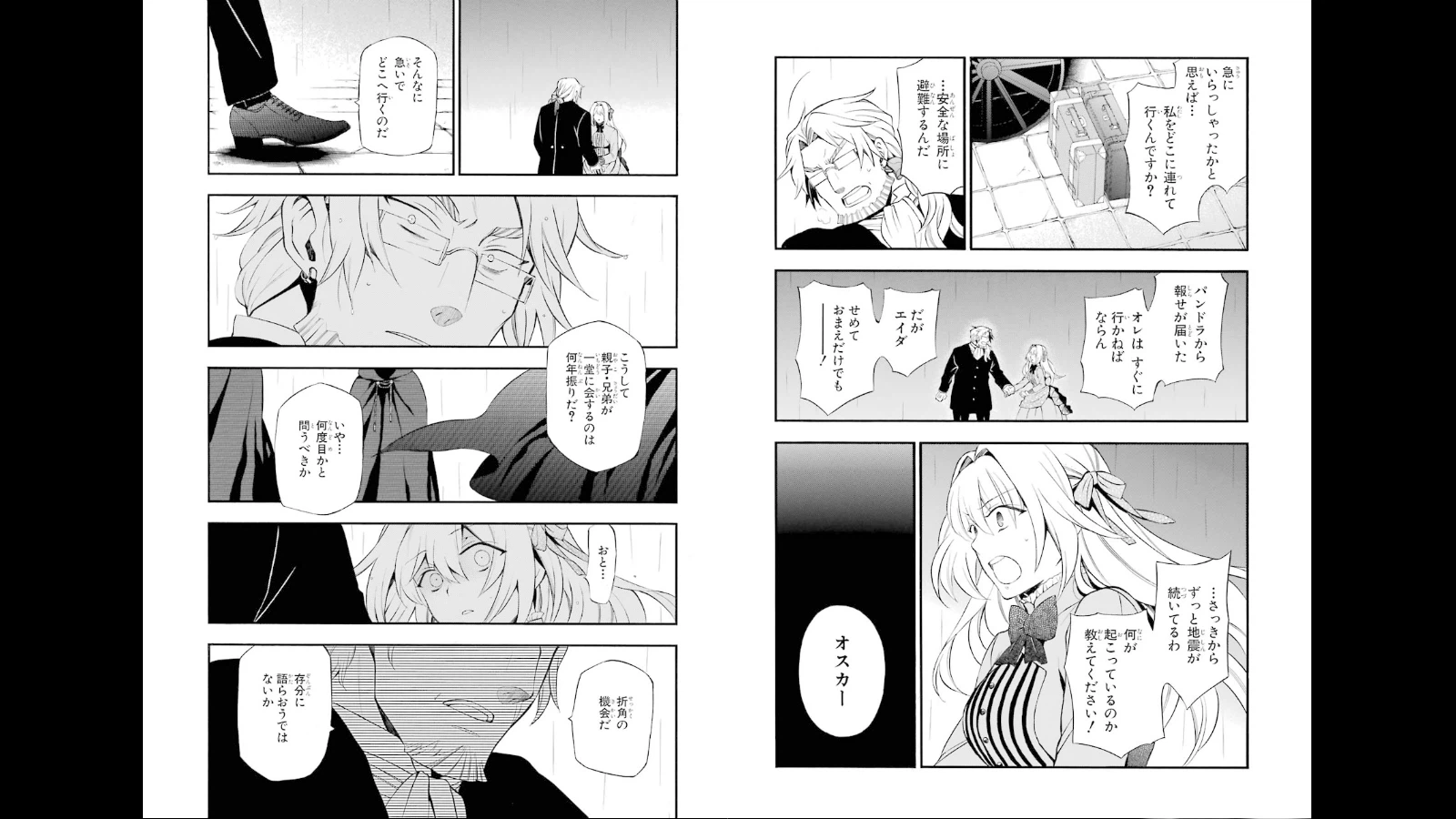 ページ 19 — 第75話