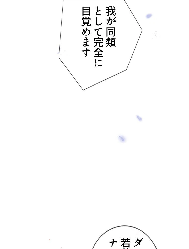 ページ 18 — 第113話