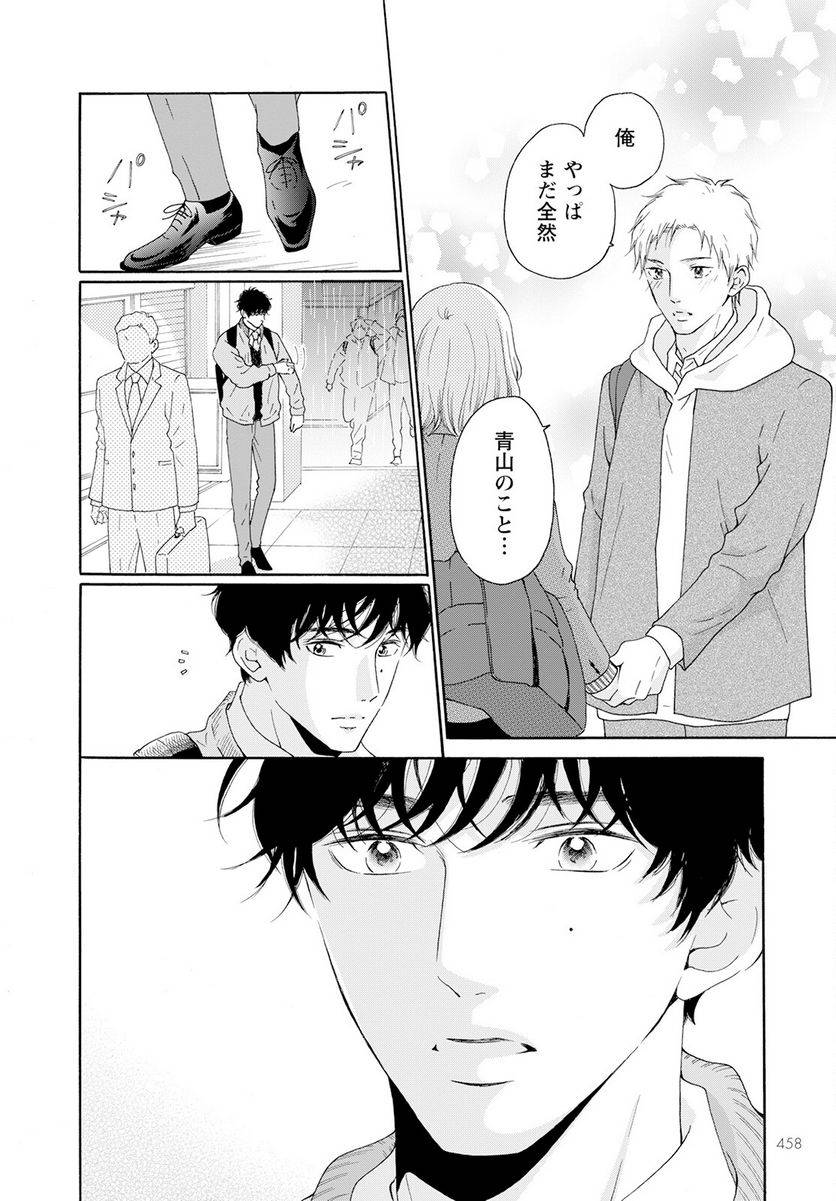 ページ 10 — 第37話