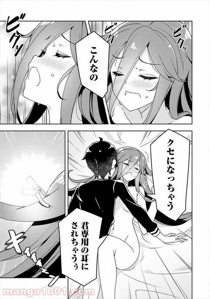 ページ 15 — 第12話