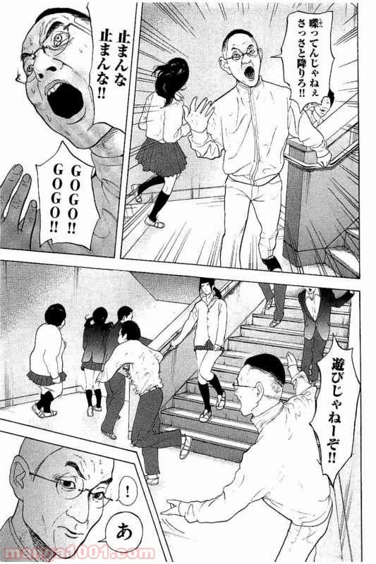 ページ 8 — 第8話