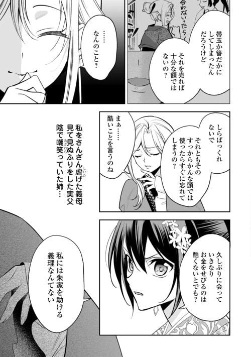 ページ 11 — 第16話