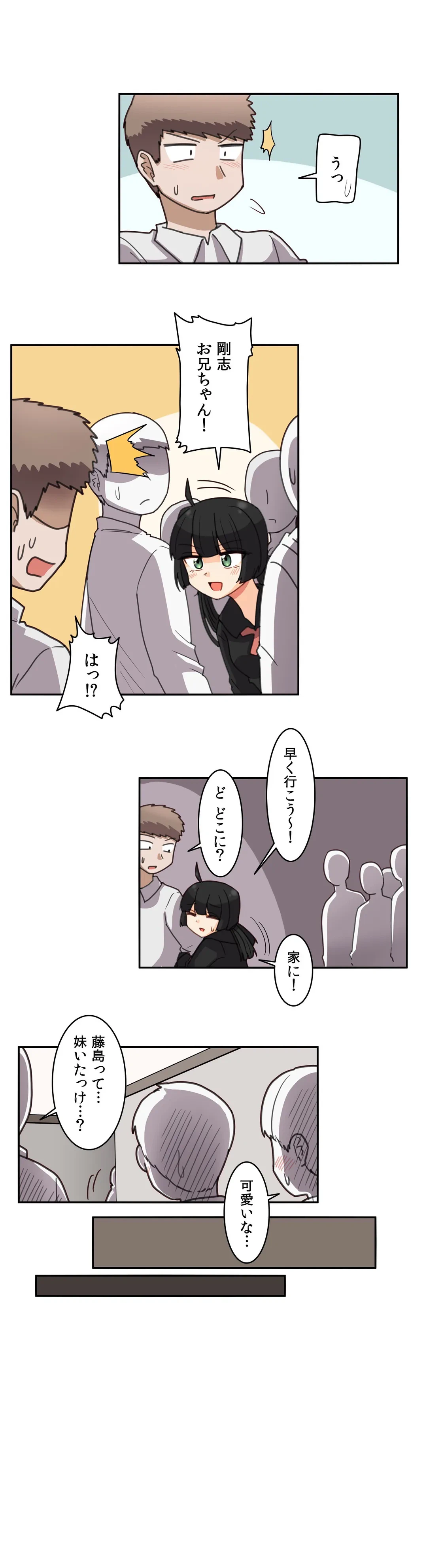ページ 14 — 第49話