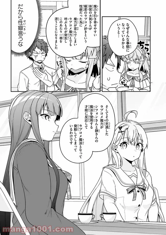 ページ 6 — 第9話