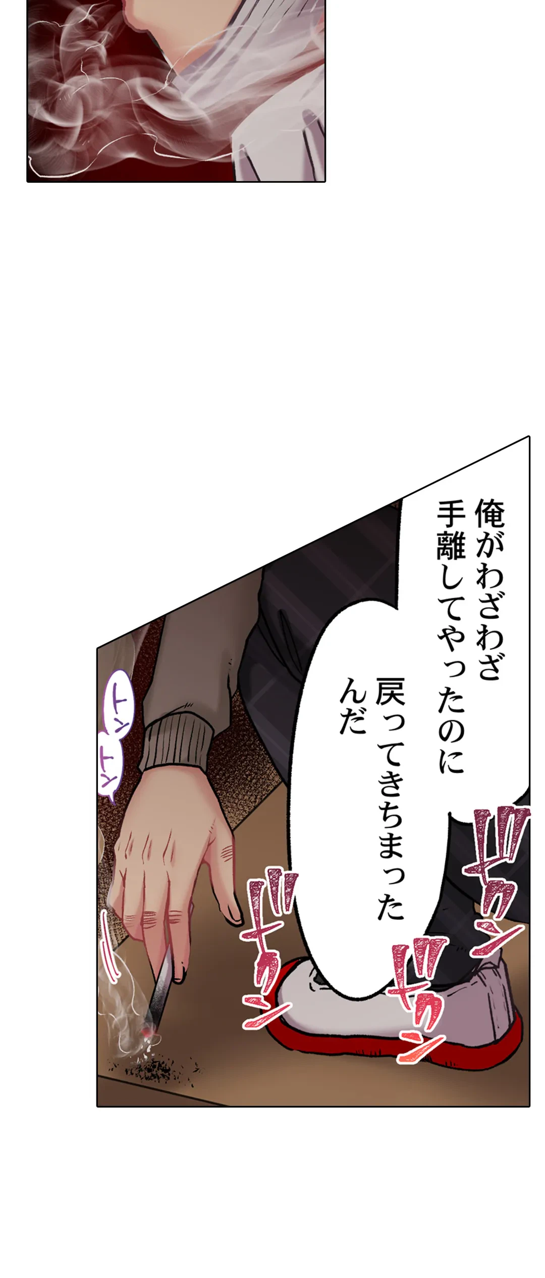 ページ 23 — 第15話