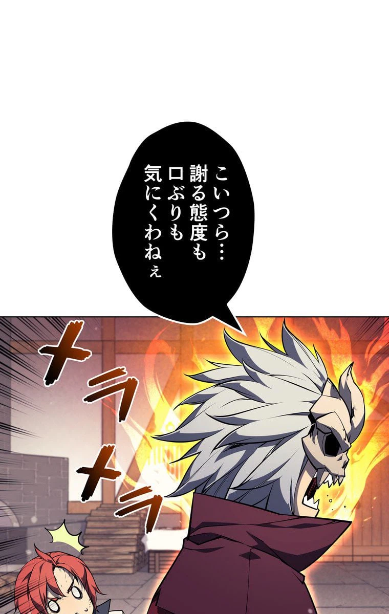 ページ 15 — 第51話