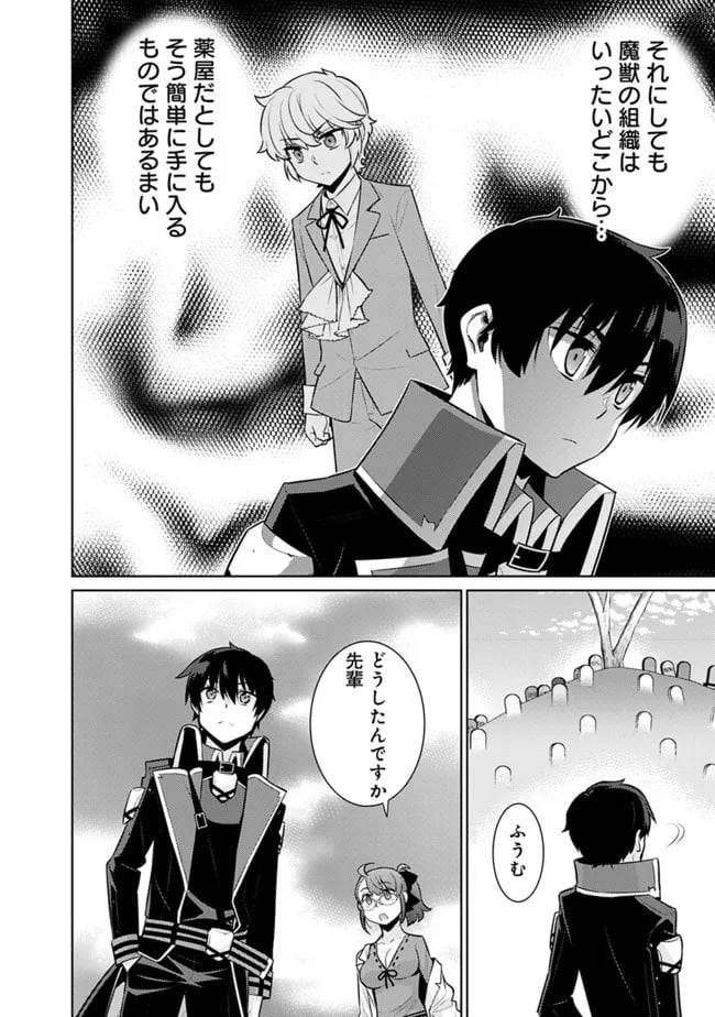 ページ 8 — 第37話
