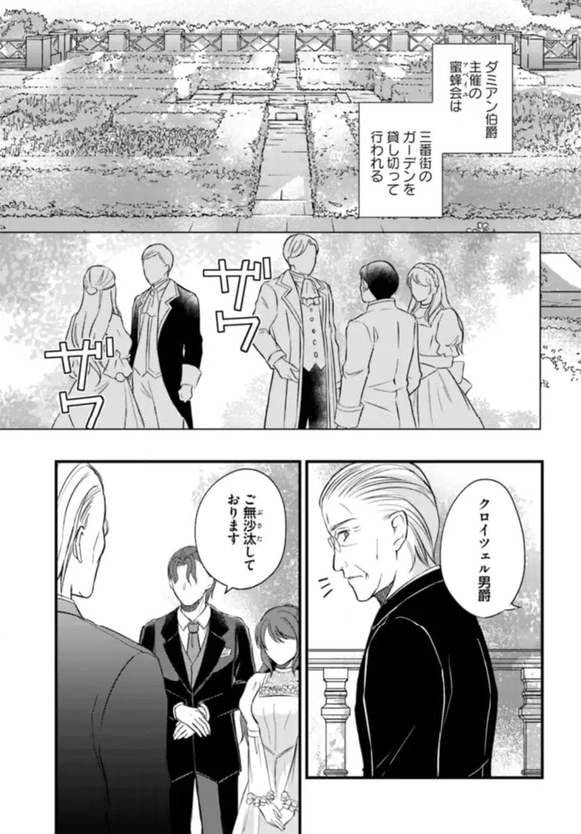 ページ 6 — 第10.2話