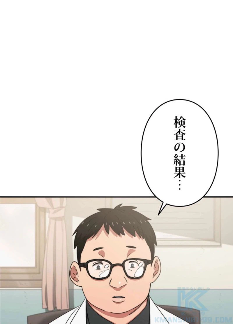 ページ 13 — 第2話