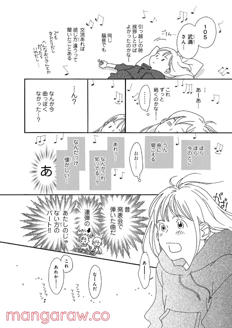 ページ 8 — 第59話