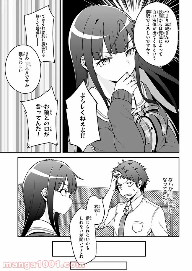 ページ 31 — 第6話