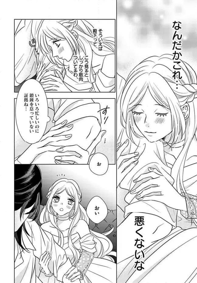 ページ 10 — 第4.1話