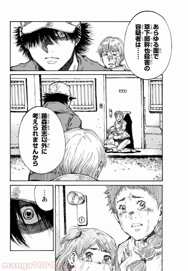 ページ 16 — 第108話