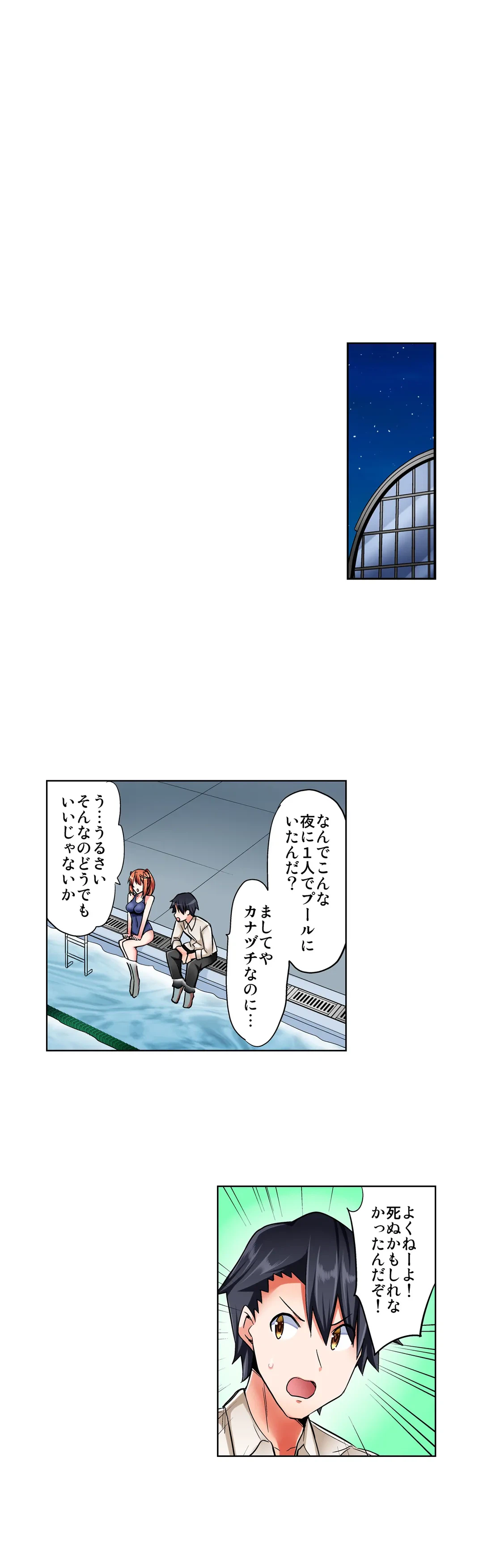 ページ 11 — 第14話