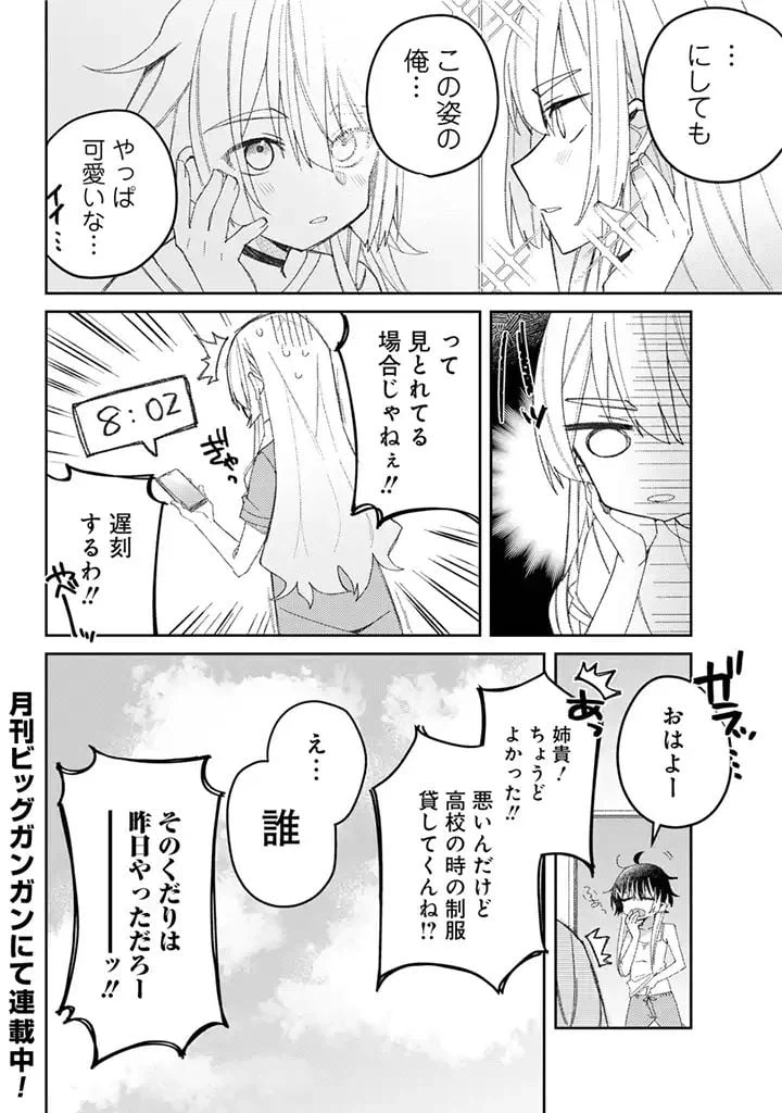 ページ 35 — 第1話