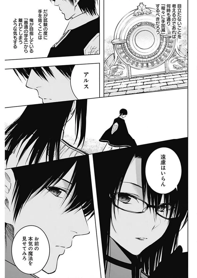 ページ 13 — 第116話