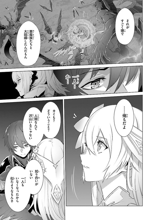 ページ 3 — 第7話