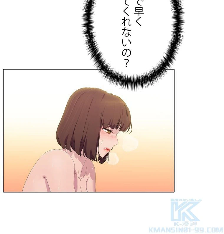 ページ 11 — 第52話