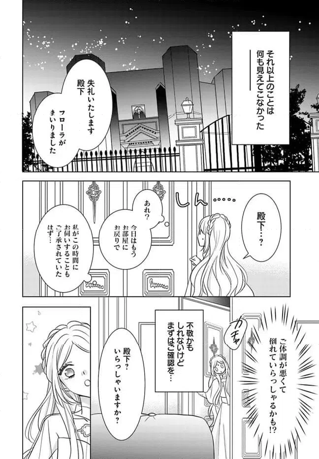 ページ 5 — 第4.3話