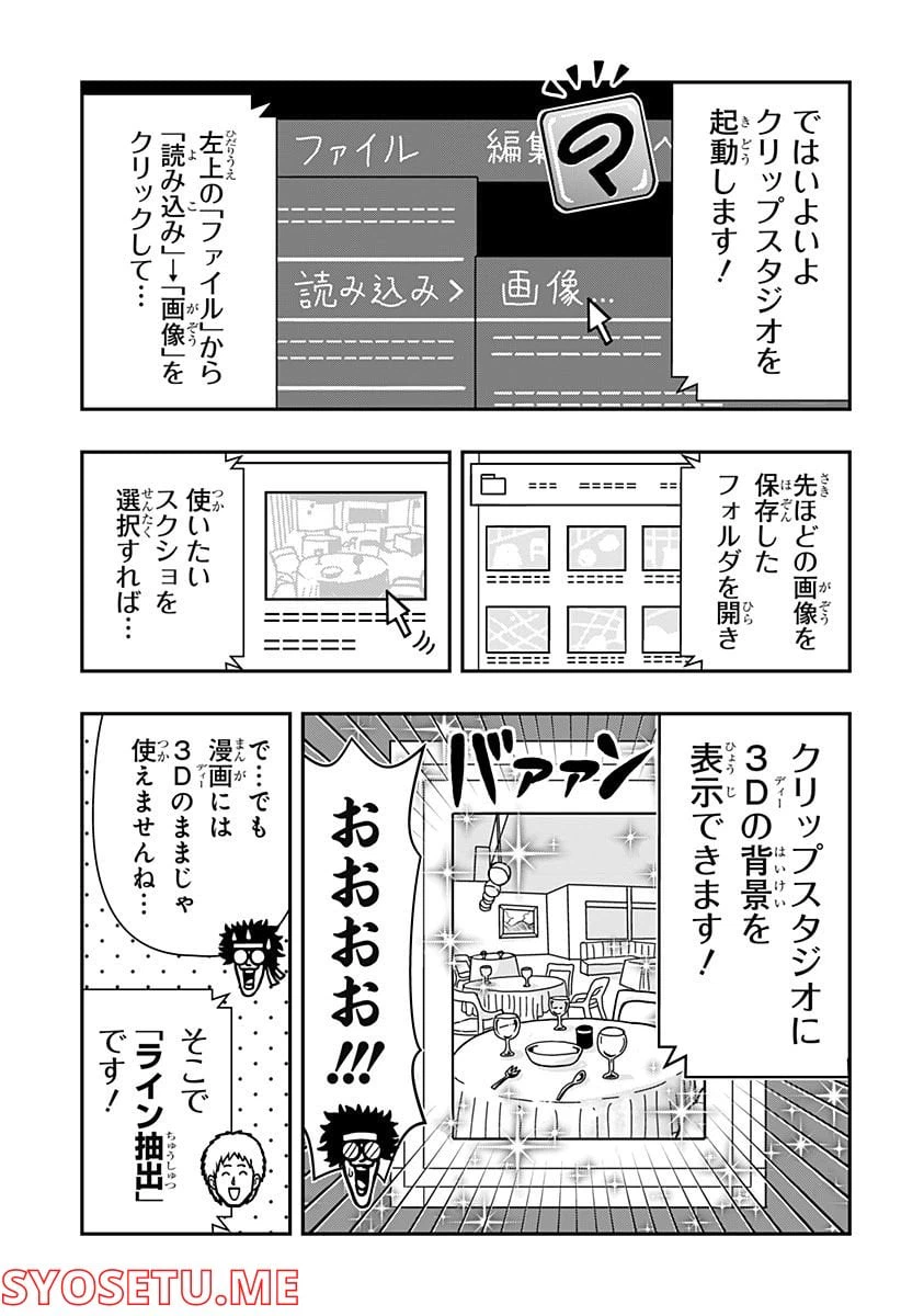 ページ 5 — 第4話