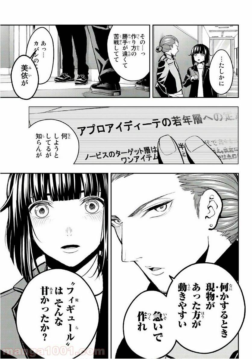 ページ 13 — 第113話