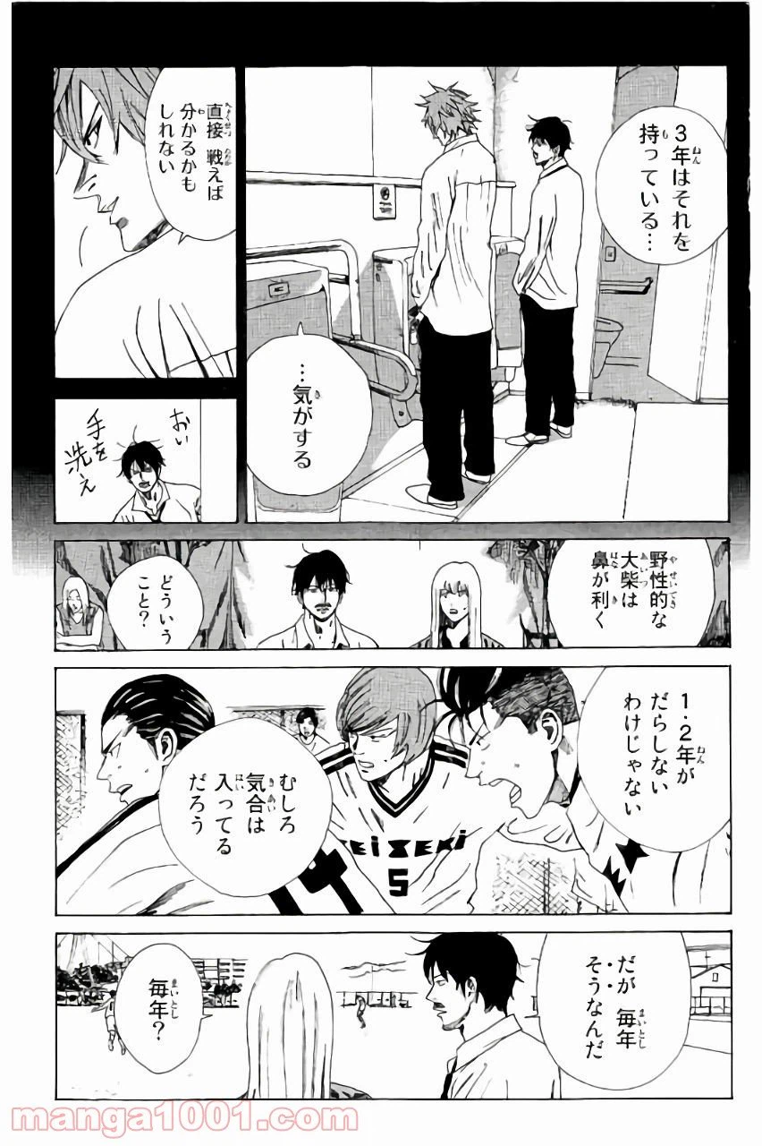 ページ 17 — 第116話